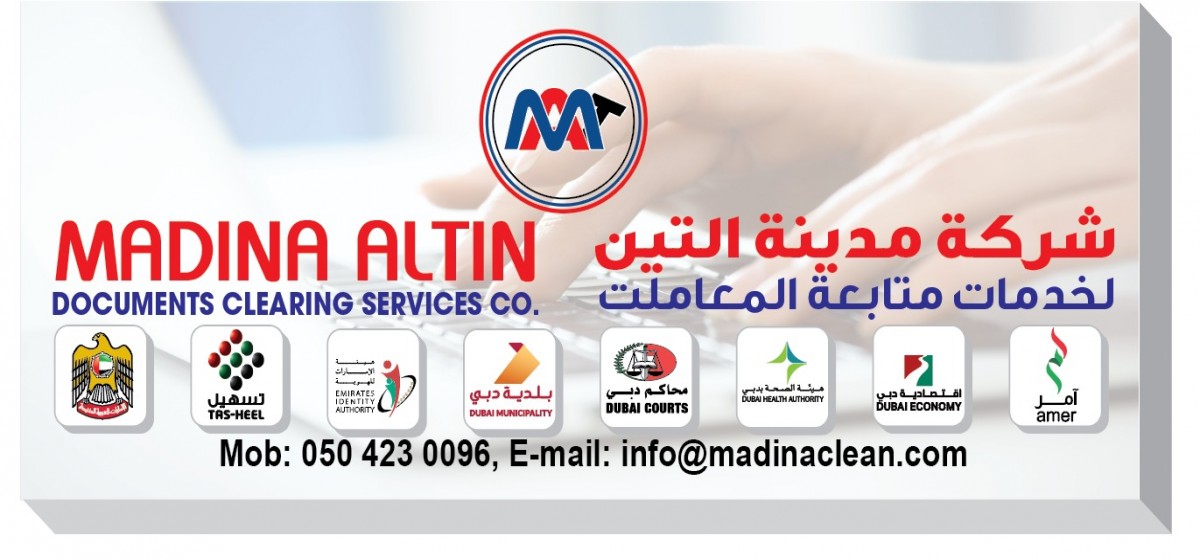 Office Cleaning Services Dubai